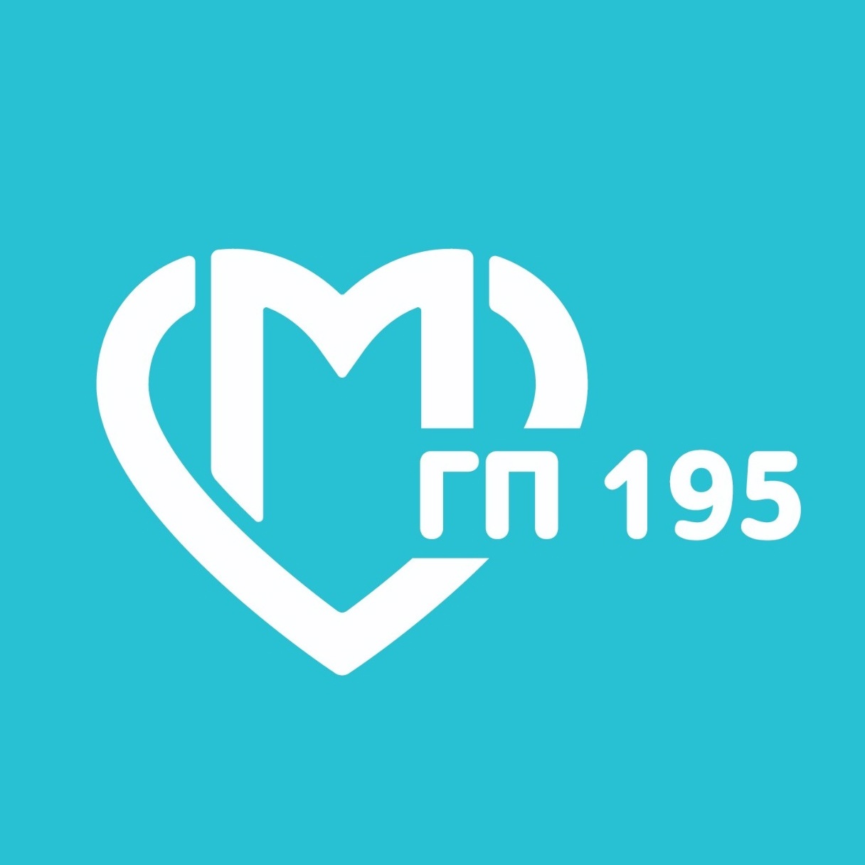 ГБУЗ 195